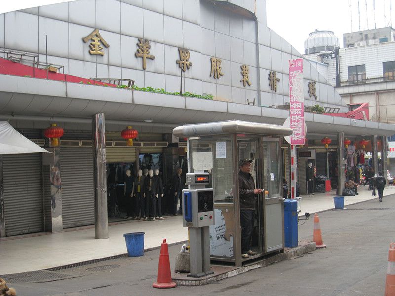 長沙金蘋果大市場(chǎng)