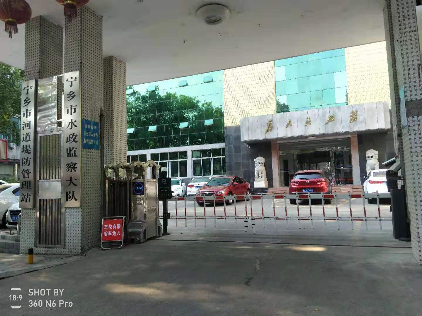 寧鄉(xiāng)市水政監(jiān)察大隊