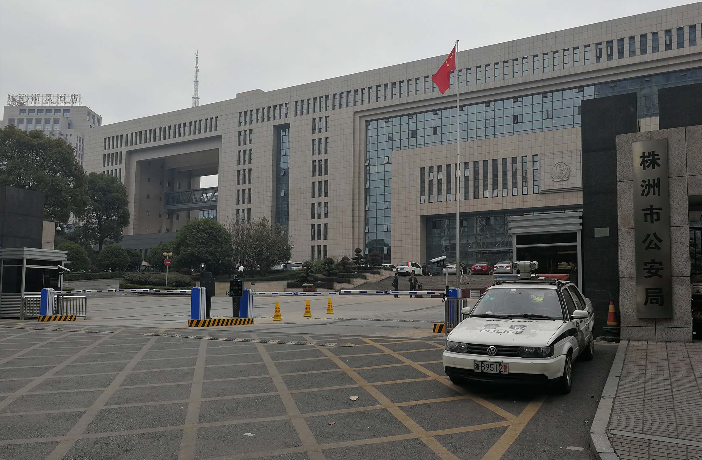 株洲市公安局 株洲市公安局