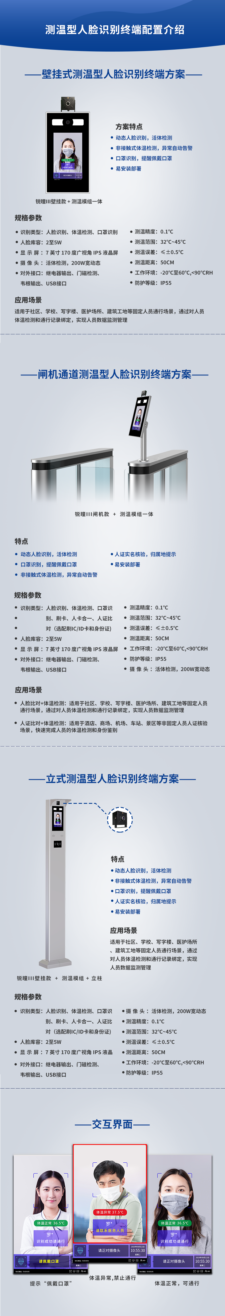 長沙雷隆智能科技有限公司,車牌識(shí)別系統(tǒng),停車收費(fèi)系統(tǒng),門禁系統(tǒng),道閘廠家