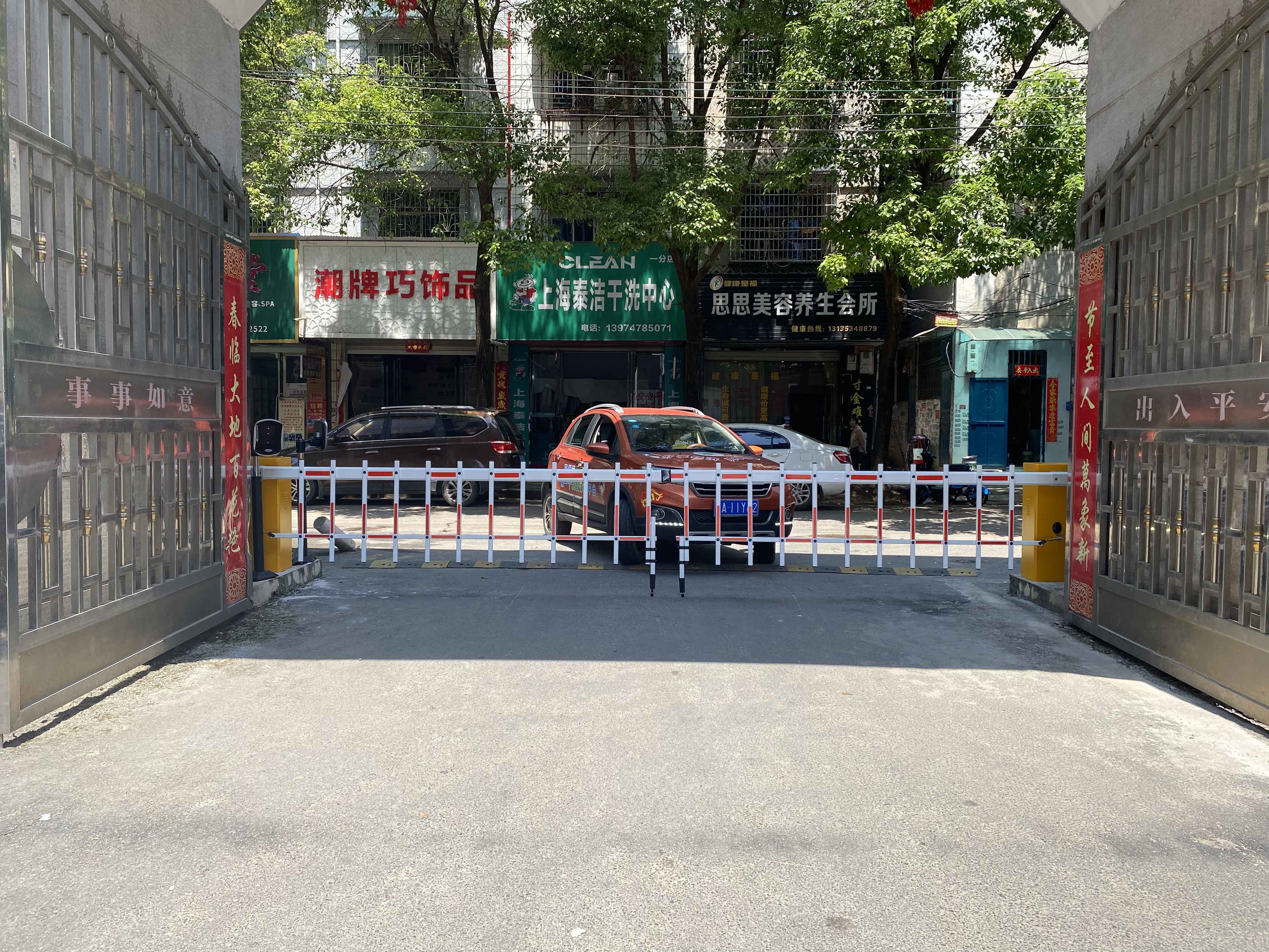 長沙雷隆智能科技有限公司,車牌識(shí)別系統(tǒng),停車收費(fèi)系統(tǒng),車牌識(shí)別一體機(jī),智能通道閘,湖南車牌識(shí)別道閘系統(tǒng),人行通道閘,智能道閘